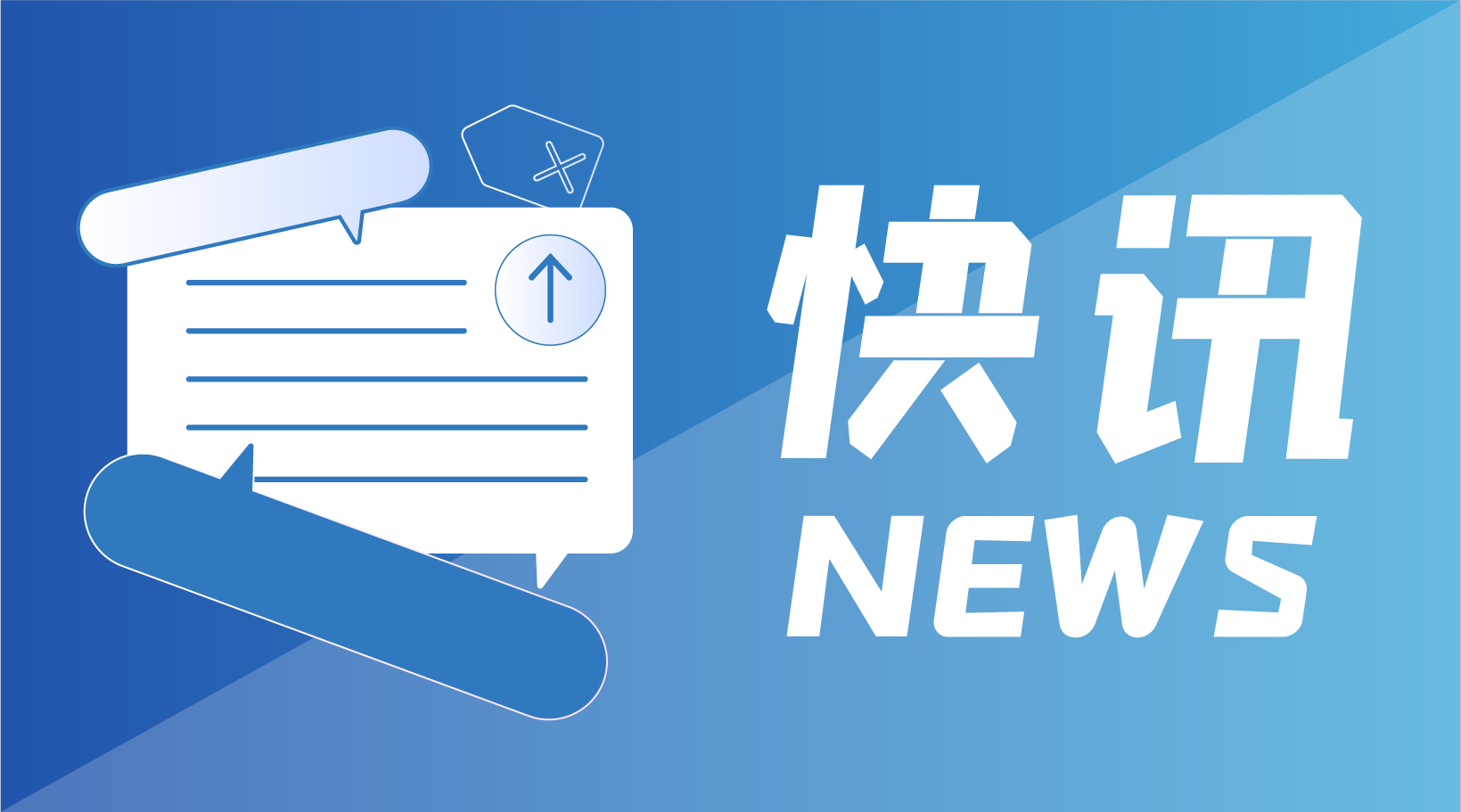 快讯 | 尊龙官方生物再添新丁。。。。