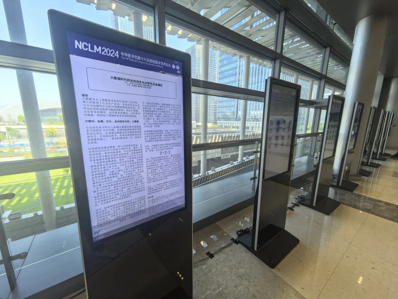 ϲѶ | �����ٷ�����������Ϊ2024 NCLM���ӱڱ�